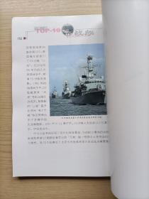 经典武器:T0P一10战舰