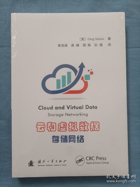 云和虚拟数据存储网络