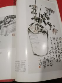 名家绘画技法丛书：画花卉清供技法