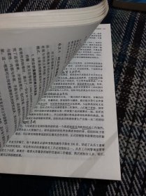 企业文化 第4版