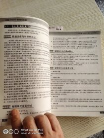 详解ANSYS有限元分析(附光盘)