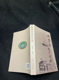 内蒙古俄罗斯族