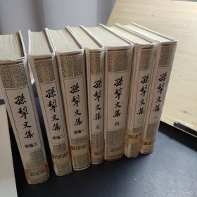 孙犁文集珍藏本（全八册，缺三，共7册合售）