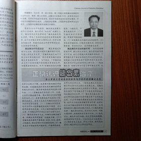 《 糖尿病之友 》试刋号 2001年 ———— 中国唯一一本糖尿病科普教育类杂志，首先大力进行对糖尿病的科学认识和防治知识进行宣传，第二要进行糖尿病自我治疗方法认识的宣传，使糖尿病人掌握治疗的主动性，将病情控制在最佳状态。使《糖尿病之友》成为糖尿病人名副其实的良师益友。创刊号稀少，收藏阅读值得拥有。