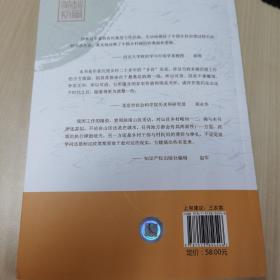 乡镇干部手记——中国乡村治理中鲜为人知的实况（1990～2017）