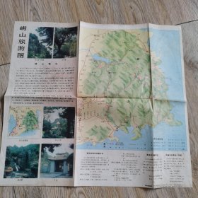 老地图崂山旅游图1981年