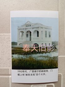 1910年南宁邮政局