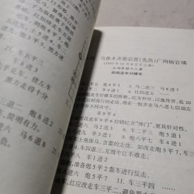 杨官璘实战100局