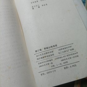 因水而兴：世界奇迹都江堰、四川历史、都江堰青城山的传说、武候祠匾联与塑像、武候祠匾额对联注释、诸葛亮文选译、长江三峡、郑板桥传说、山河关长城志、包孝肃公简介、西湖民间故事、孔子故里游览、孔氏家族、孔子小传、孔府——共计15册