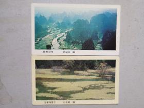 1984年年历片:桂林奇峰、九寨沟夏令(2张)6X11CM