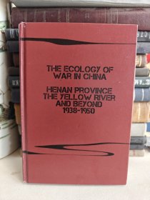 洪水与饥荒 1938至1950年河南黄泛区的战争与生态、