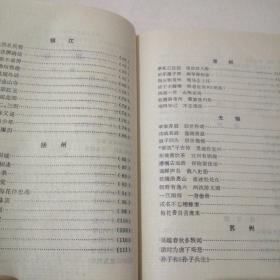 精装本：轶事越千年