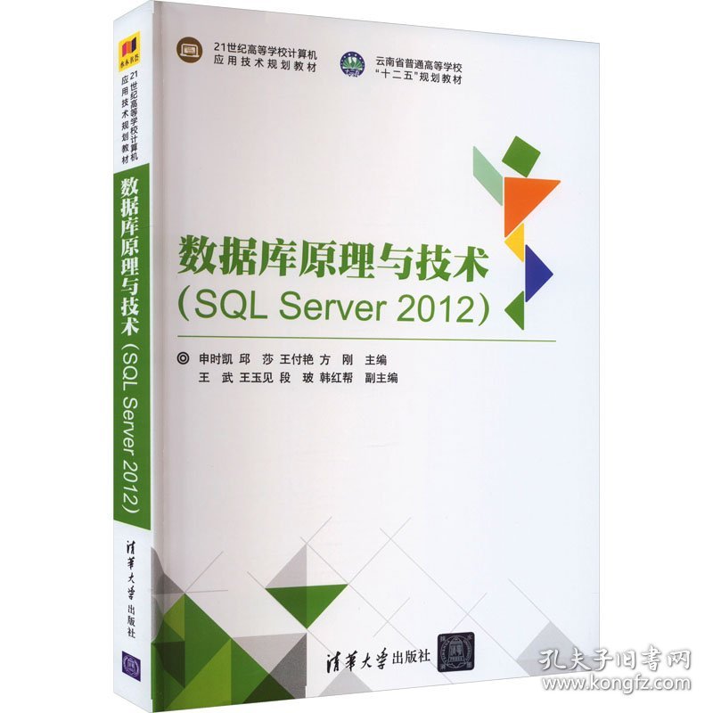 数据库原理与技术(SQL