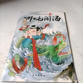 小脚鸭新中国经典    哪咤闹海