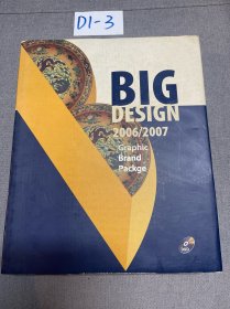 BIG DESIGN 2006-2007（满汉全席）附光盘