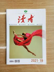 读者  2021/19