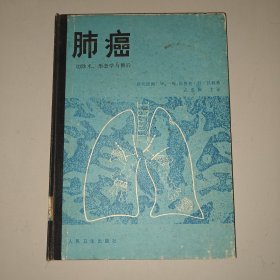 肺癌切除术、形态学与预后