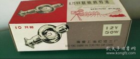 8.75毫米放映机灯泡，老灯泡库存未使用，测试都好发货。