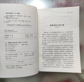 我在人间收集心事(签名本)