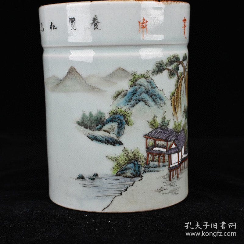清若深珍藏款粉彩山水笔筒 15.5*12.5厘米