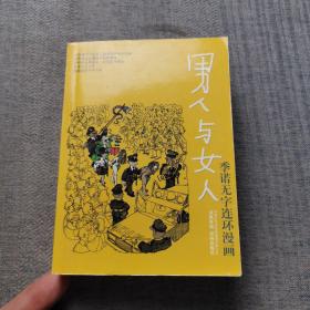 季诺漫画全集