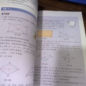 义务教育教科书 数学 八年级下册内页干净无笔记