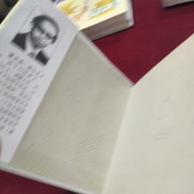 颜如玉 聊斋故事八则 40开 精装 连环画