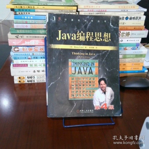 Java编程思想（第4版）