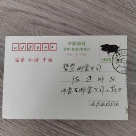 明信片——实寄邮资明信片   中国邮政贺年有奖明信片     温馨和谐幸福  
 你的进步与火箭同速
盖内蒙古呼和浩特1995.1邮戳