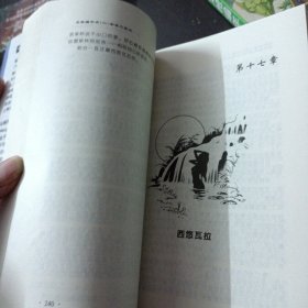 龙枪编年史（全三册）（第一册书口水痕，1处脱裂；第三册一处脱裂）——z1