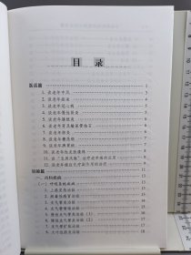 李辅仁老年病中医药畅销书选粹·独特治验：附李氏家传验方和祖传七坛药酒秘方