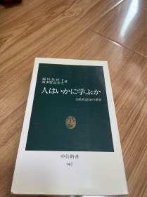 日文 中公文库 日常认知