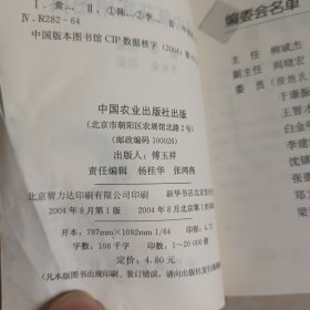 常用中草药实用图典——农民增收口袋书