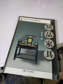 精品家具