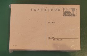 【4--60普九天安门邮资片100枚】
