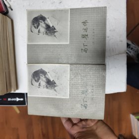 马丁·翟述伟上下44/6/4