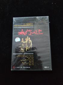 光盘DVD：太行山上   盒装 全新未拆封