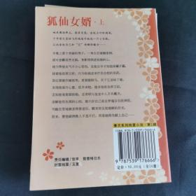 春天系列纯爱小说:霉后、狐仙女婿（上下）、主人是弃夫、多情皇帝、百年相思的罪赎、最后一秒的礼物、千万代价的秘密、野兽公子的赌约、雪后的骑士、黑天鹅的背叛、魔咒美人的奢望、冰王子的天使、白天鹅的眼泪、乞妻、罪婢(16册全)