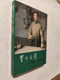笔下千骑：绘画大师徐悲鸿，九五好品，无暇自然旧，包邮