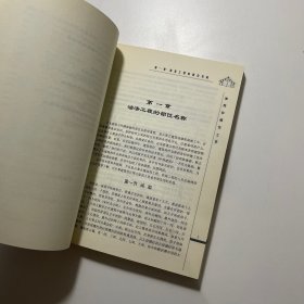 实用古建筑操作技术：油饰彩画作工艺