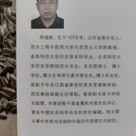 “铁帽子王”善耆与时代变局