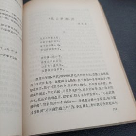 中国现代散文选1918一1949