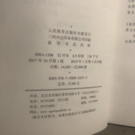 沙滩排球竞赛规则2013。排球竞赛规则2017-2020 两册