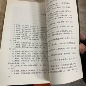 刑法分则的解释原理（上下）