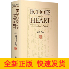 心声集