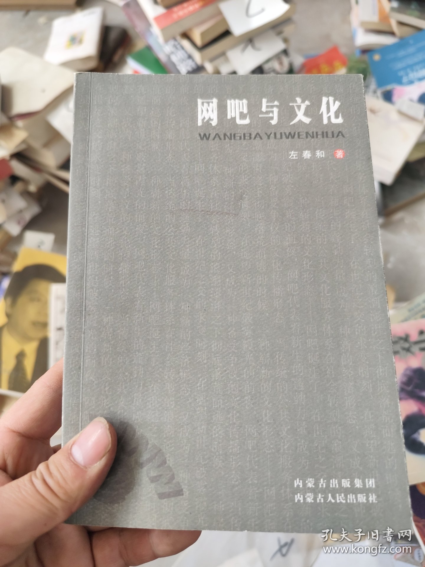 网吧与文化