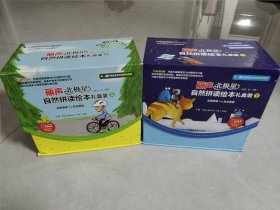 丽声北极星自然拼读绘本礼盒装 (上下册)共72册