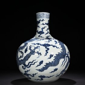 明宣德青花云龙纹天球瓶 43*32厘米