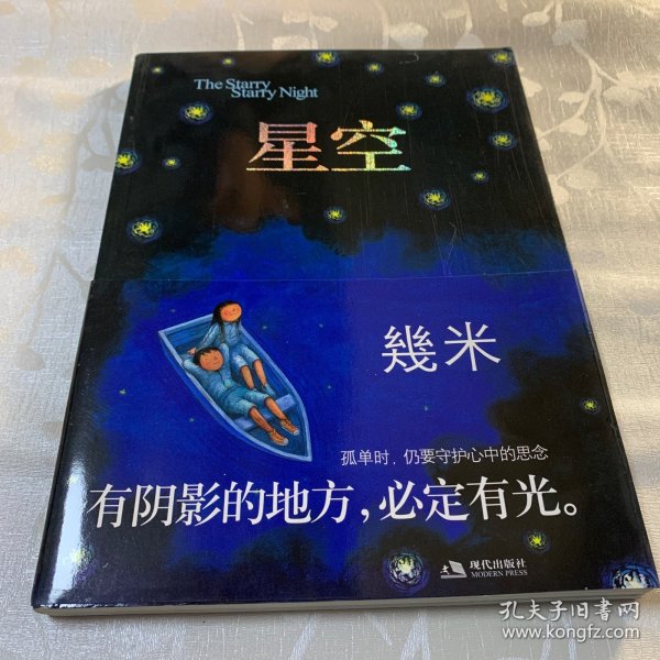 星空：The Starry Starry Night