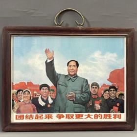 毛主席实木框瓷板画墙画挂画老物件收藏